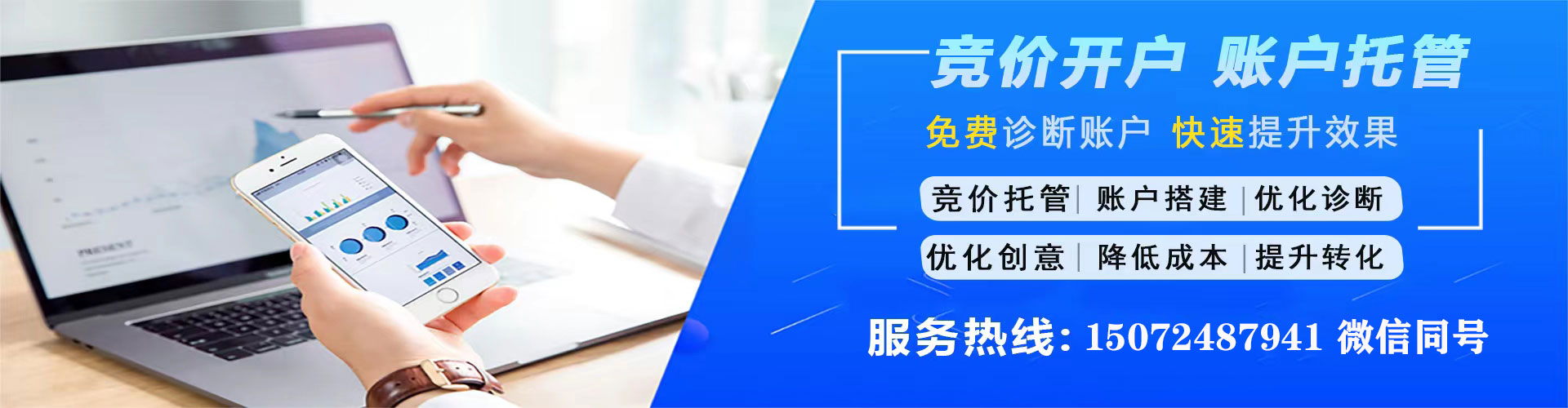 阳信竞价推广